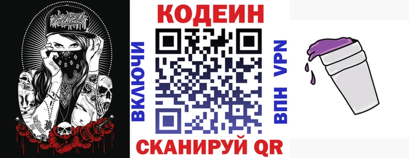 darknet телеграм  даркнет сайт  Бронницы  Кодеиновый сироп Lean напиток Lean (лин) 