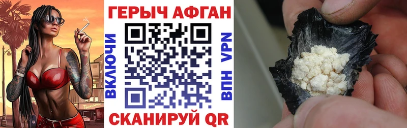 ГЕРОИН хмурый  Бронницы 