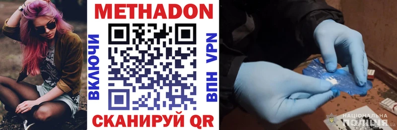 МЕТАДОН methadone  как найти наркотики  Бронницы 